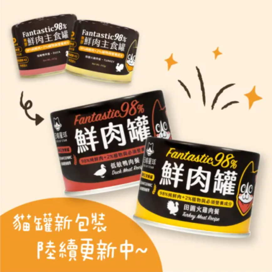 汪喵星球 貓罐頭 DogCatStar 貓用98% 鮮肉無膠主食罐 田園火雞 165g (FM120) 圖 1