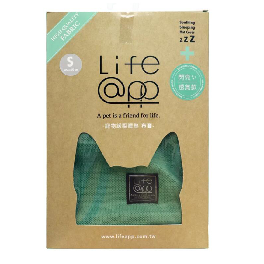 LIFEAPP 睡墊布套 經典版 透氣款 綠色 S (BELPNACL30048)