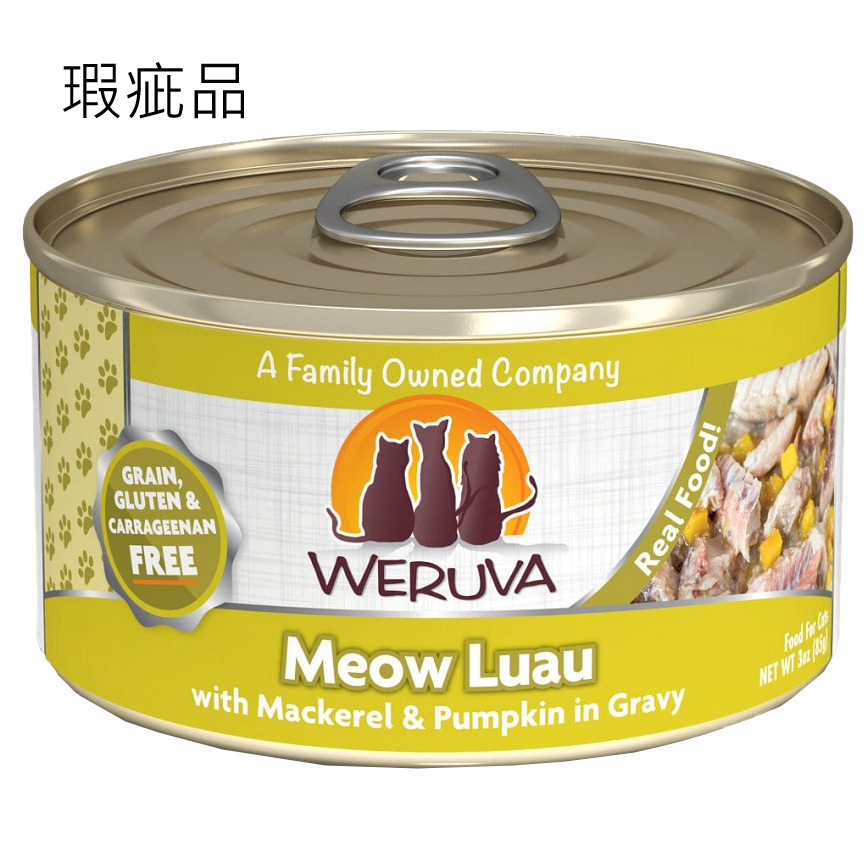WeRuVa 貓罐頭 主食罐 野生鯖魚及南瓜 Meow Luau 85g (001064) (瑕疵品) 圖 1