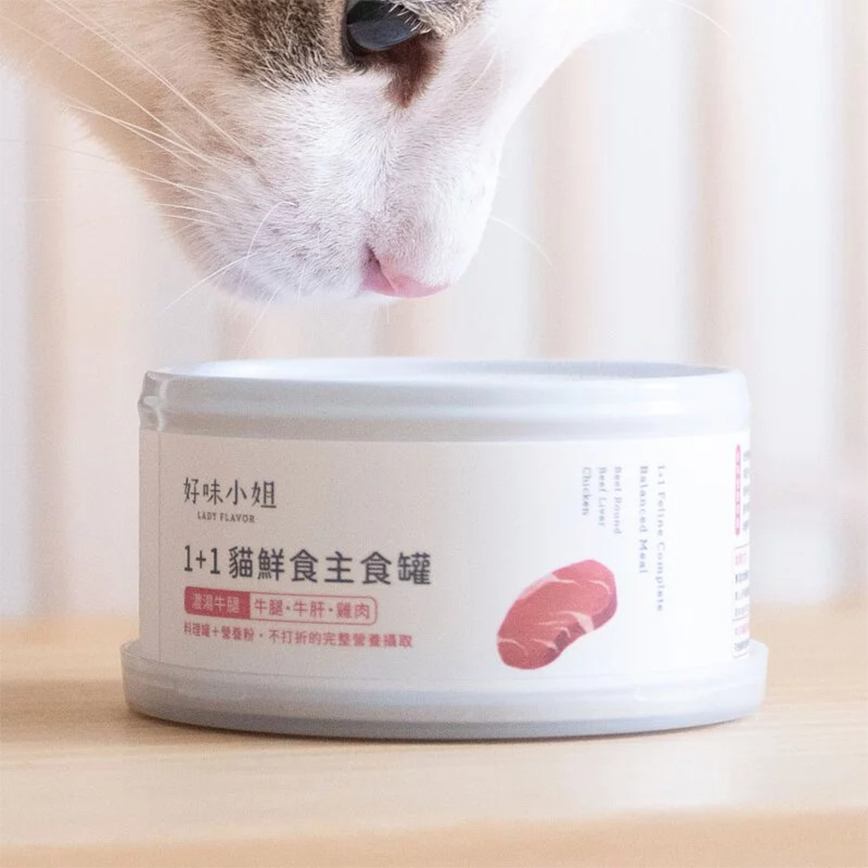 好味小姐 1+1貓鮮食主食罐 濃湯牛腿 110g
