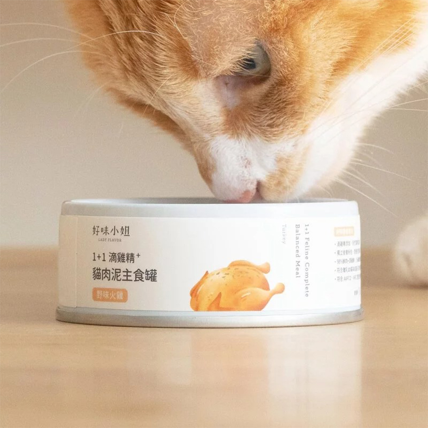 好味小姐 1+1滴雞精貓肉泥主食罐 野味火雞 80g