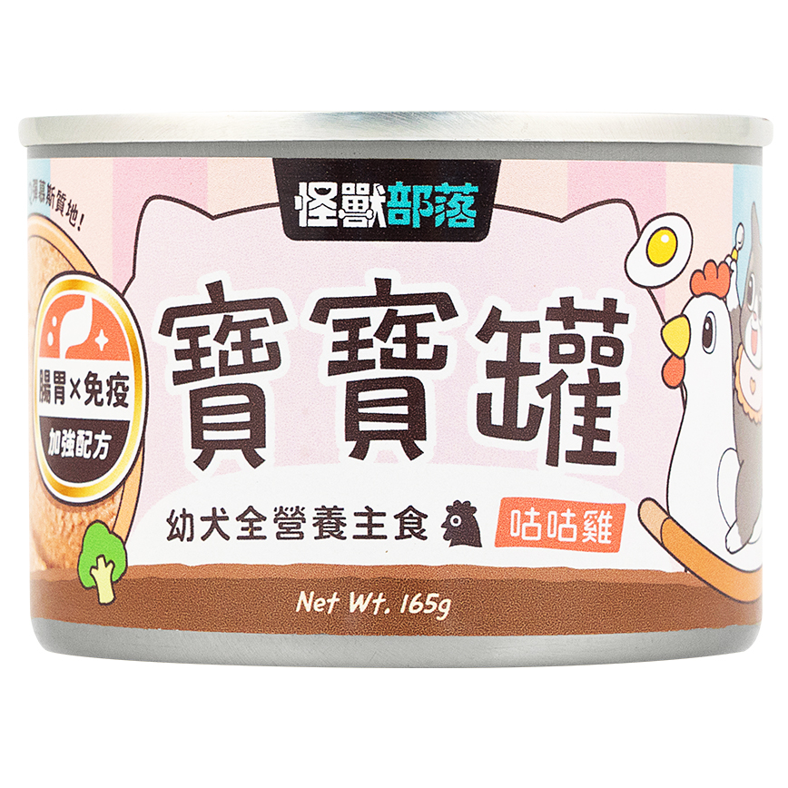 怪獸部落 狗 幼犬 咕咕雞 165g