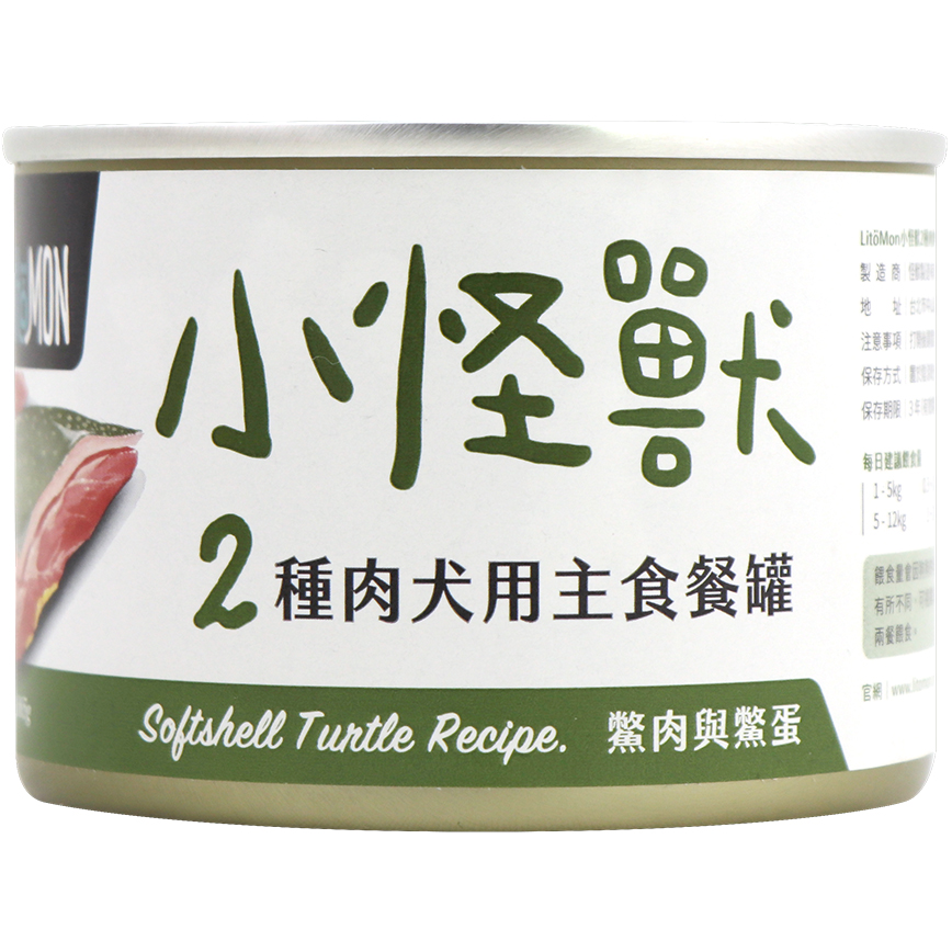 怪獸部落 1&2種肉狗主食罐 養殖鱉肉 165g (A036)