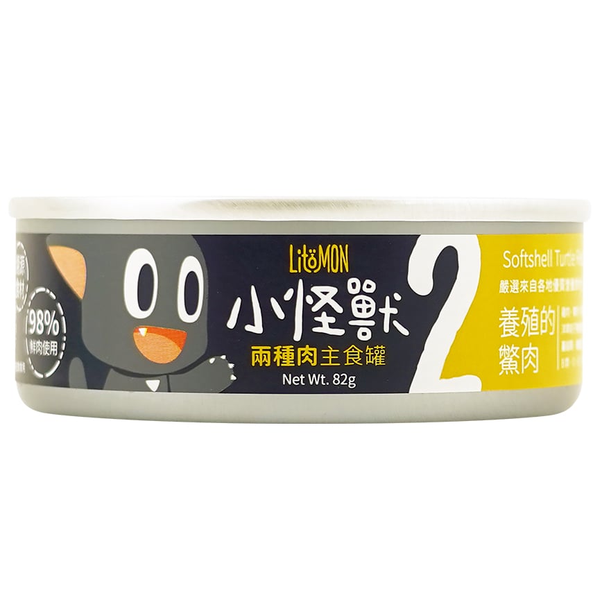 怪獸部落 2種肉貓主食罐 養殖鱉肉 82g