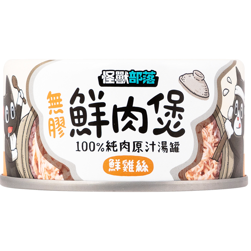 怪獸部落 貓用 鮮雞絲 無膠湯罐 80g