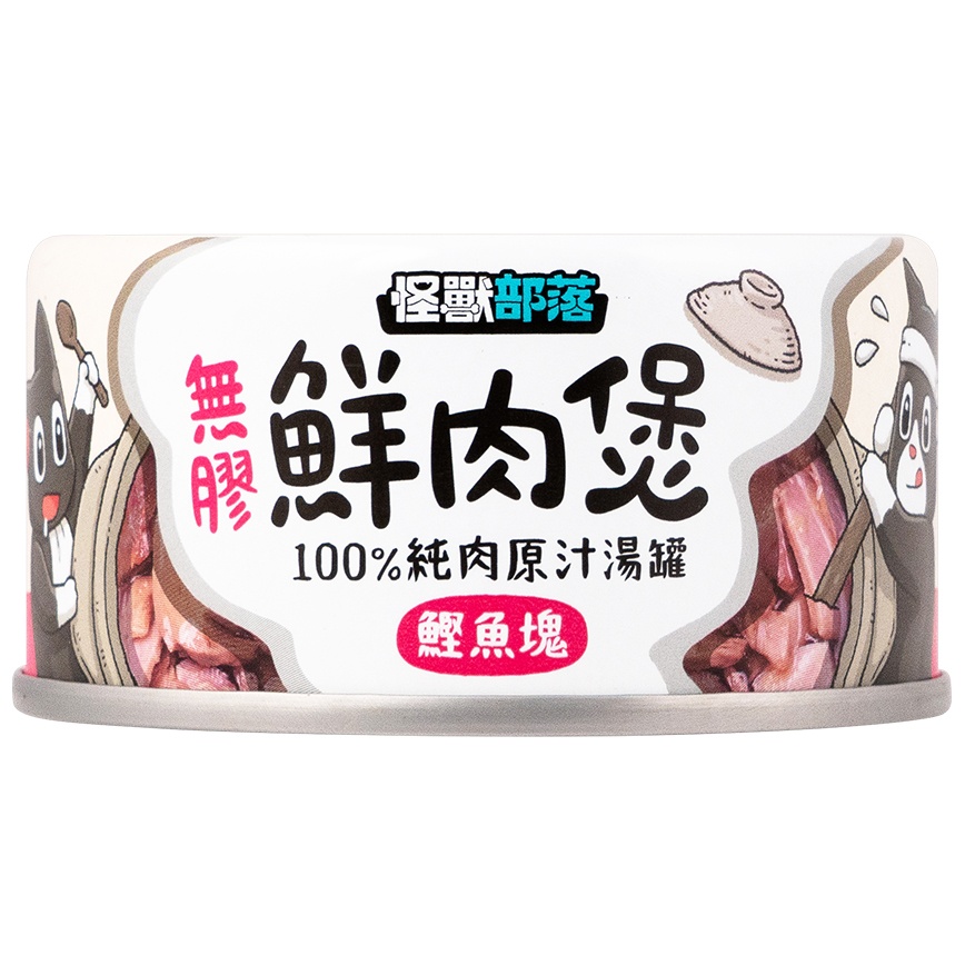 怪獸部落 貓犬副食罐 鮮肉煲 鰹魚塊 80g