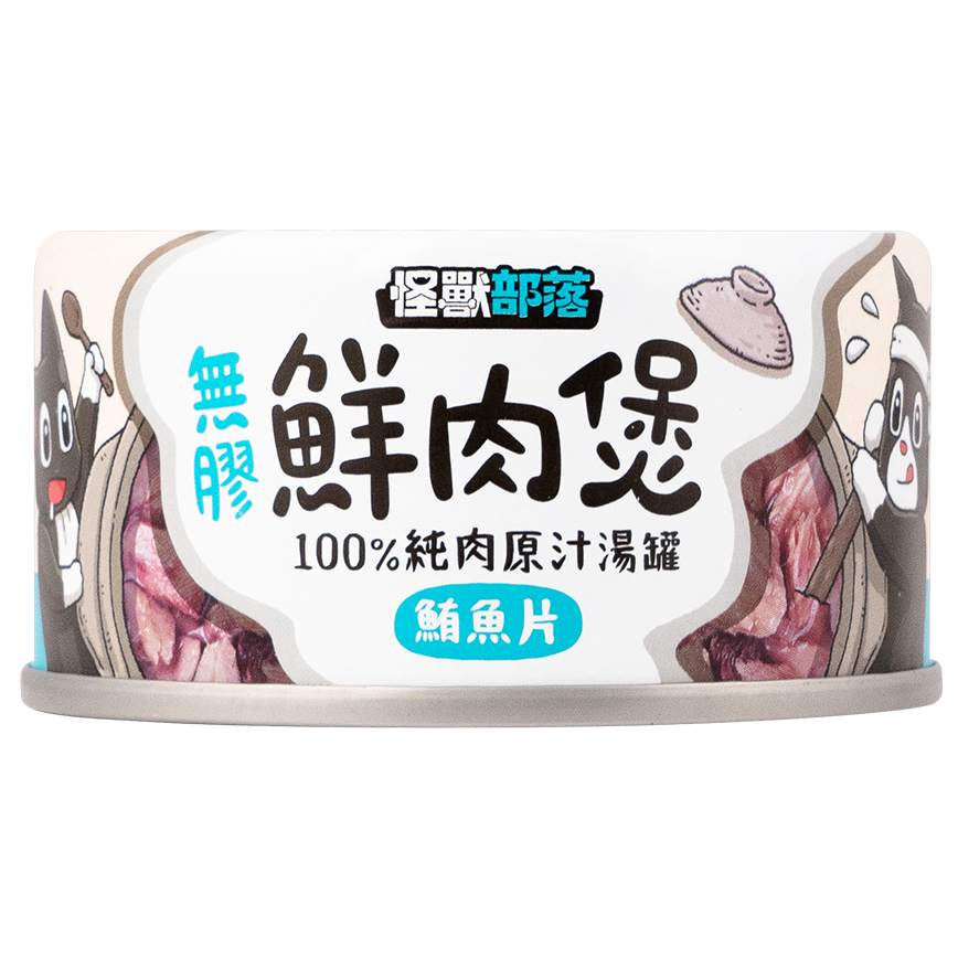 怪獸部落 貓犬副食湯罐 無膠鮮肉煲 80g
