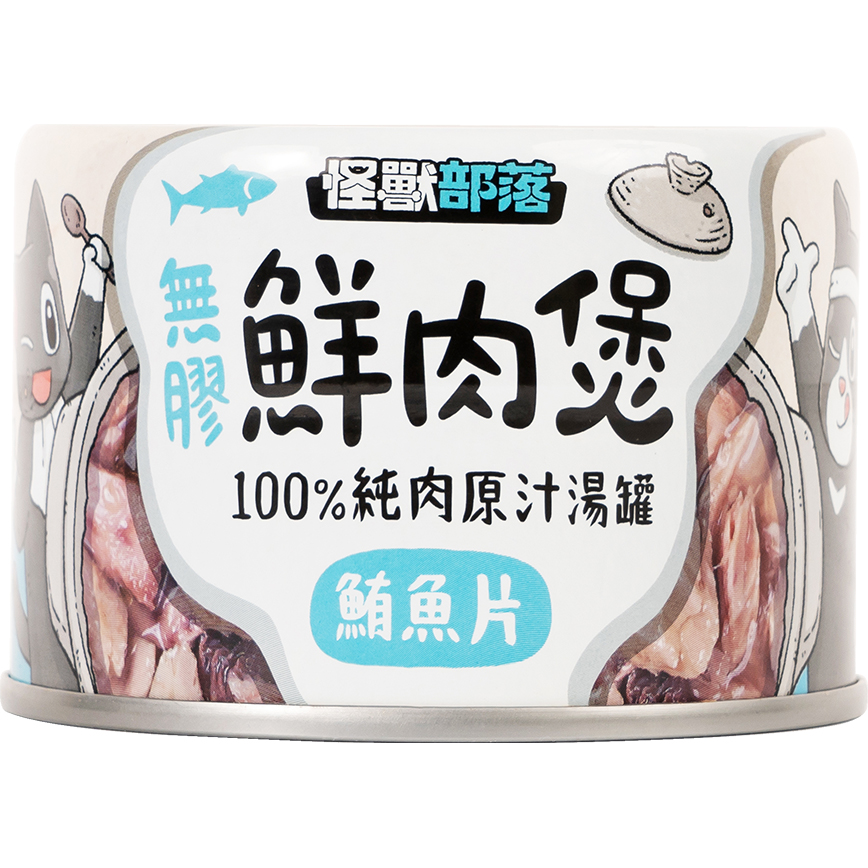 怪獸部落 貓犬副食罐 鮮肉煲 鮪魚片 160g