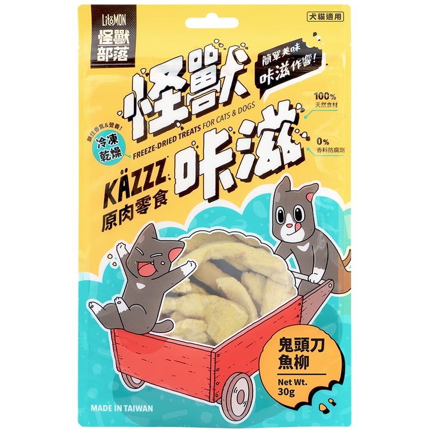 怪獸部落 貓狗零食 KAZZZ卡滋零食 凍乾鬼頭刀 30g (D504)