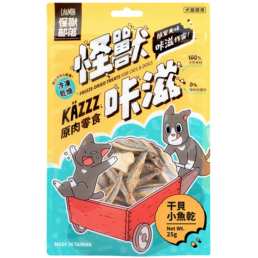 怪獸部落 貓狗零食 KAZZZ卡滋零食 凍乾干貝小魚乾 25g (D512)