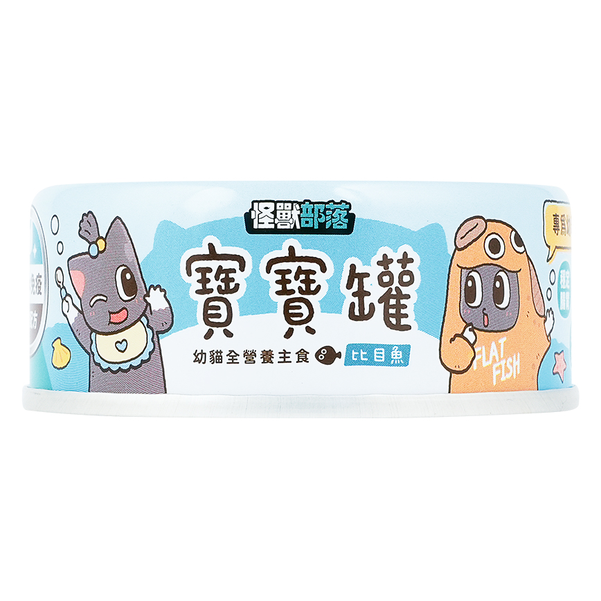 怪獸部落 寶寶罐 幼貓主食罐 比目魚 82g