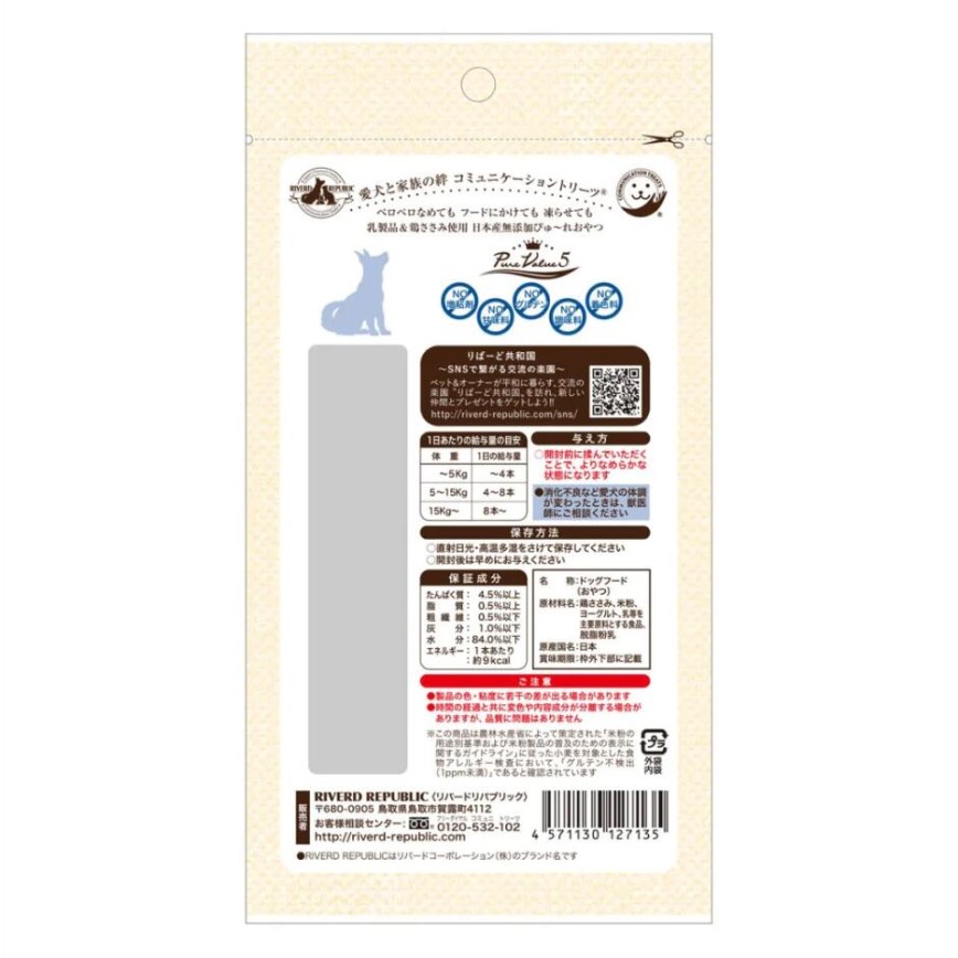 Riverd Republic PureValue5 犬用乳製品特選肉泥小食 雞肉乳酪 13gx4本 圖 2