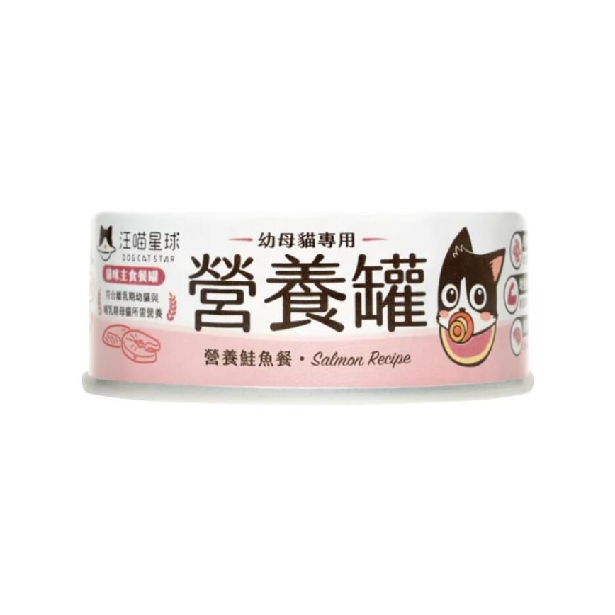 汪喵星球 幼母貓 營養主食罐 鮭魚 80g