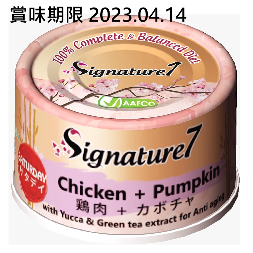 Signature7 貓罐頭 星期六 雞肉+南瓜 70g (S7-339314) (賞味期限 2023.04.14) 圖 1