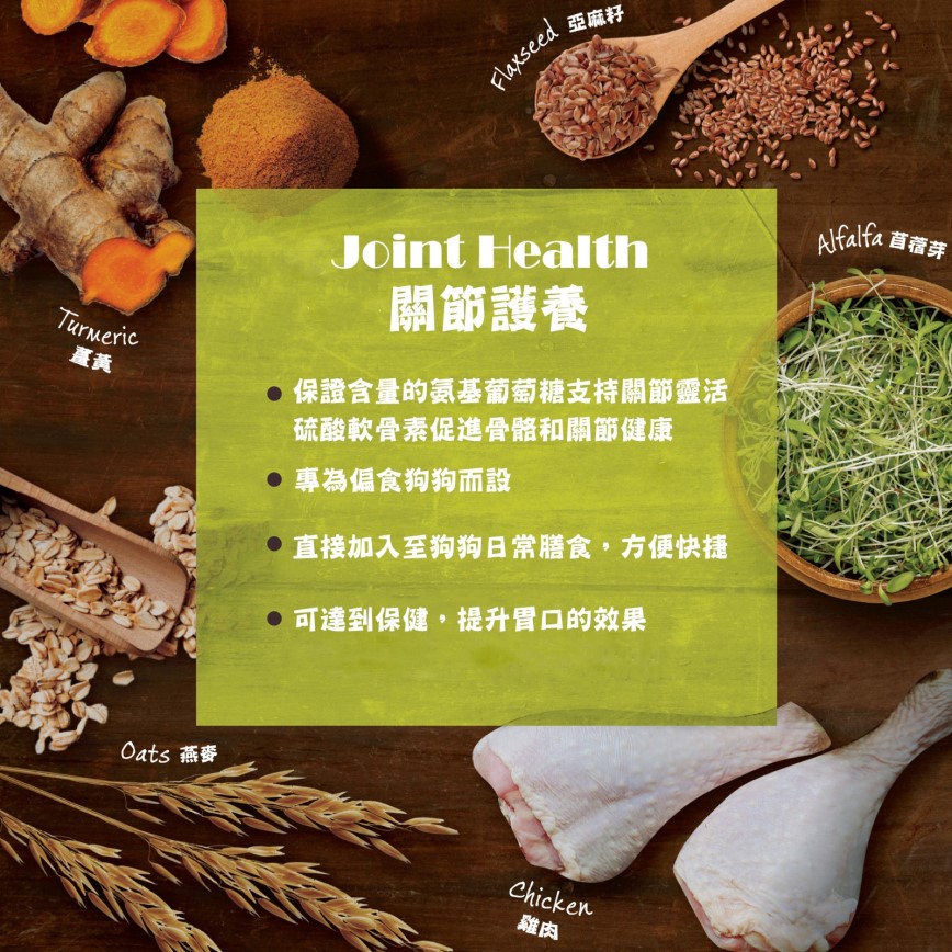 Wellness Core 狗糧 Bowl Boosters 關節護養配方 4oz (88527) 圖 2