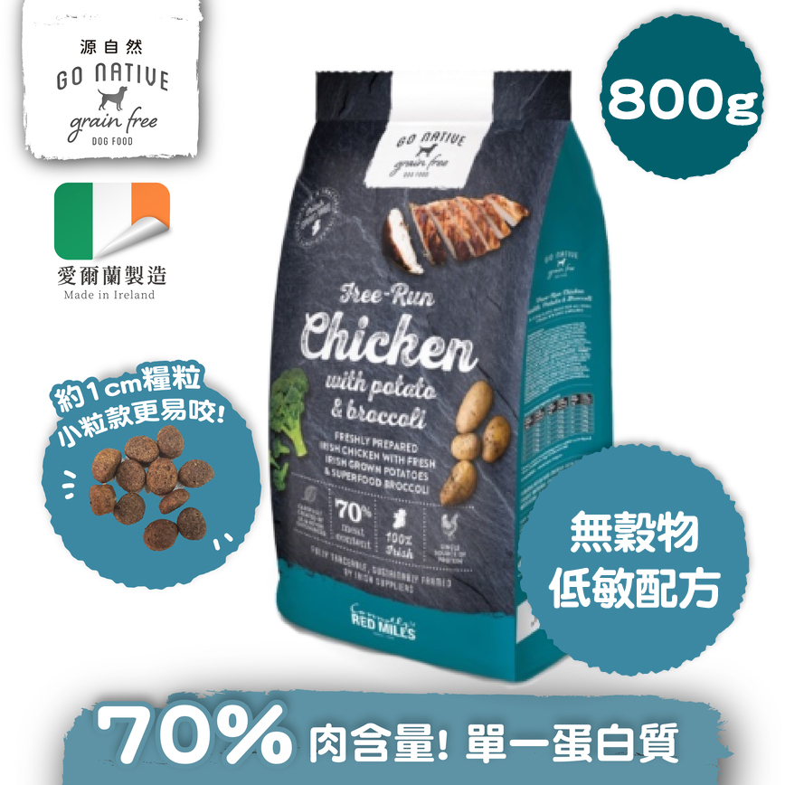 Go Native 雞肉 低敏狗糧 800g