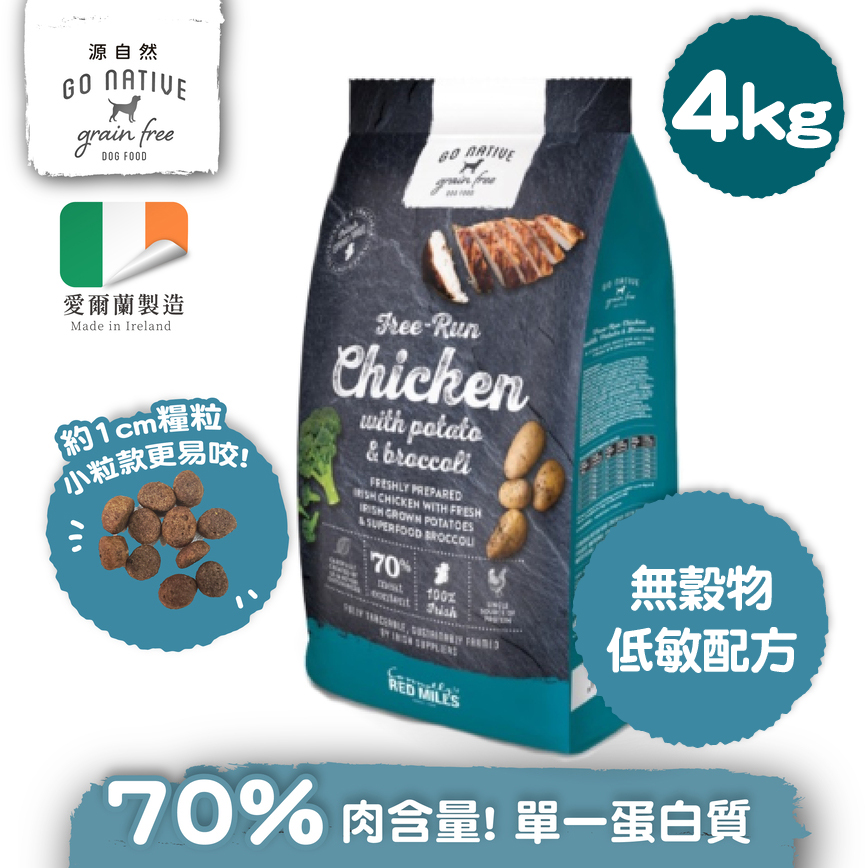 Go Native 無穀物狗糧 成犬雞肉配馬鈴薯和西蘭花 4kg
