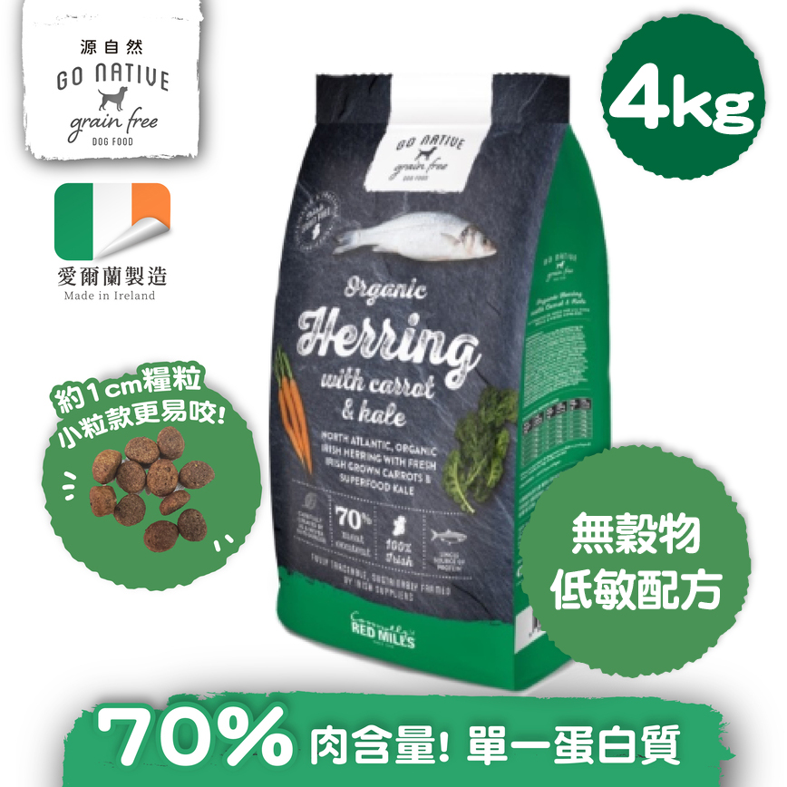 Go Native成犬鯡魚低敏狗糧 4kg