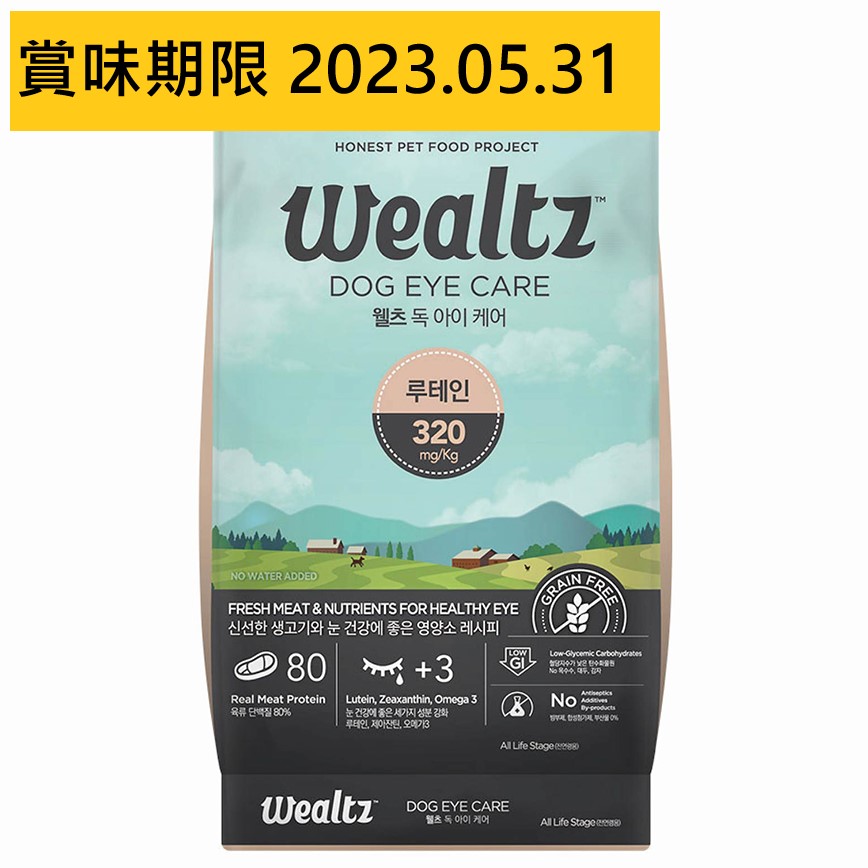 Wealtz 狗糧 全犬配方 全方位護眼保健食譜 1.2kg (WDE4233) (賞味期限 2023.05.31) 圖 1