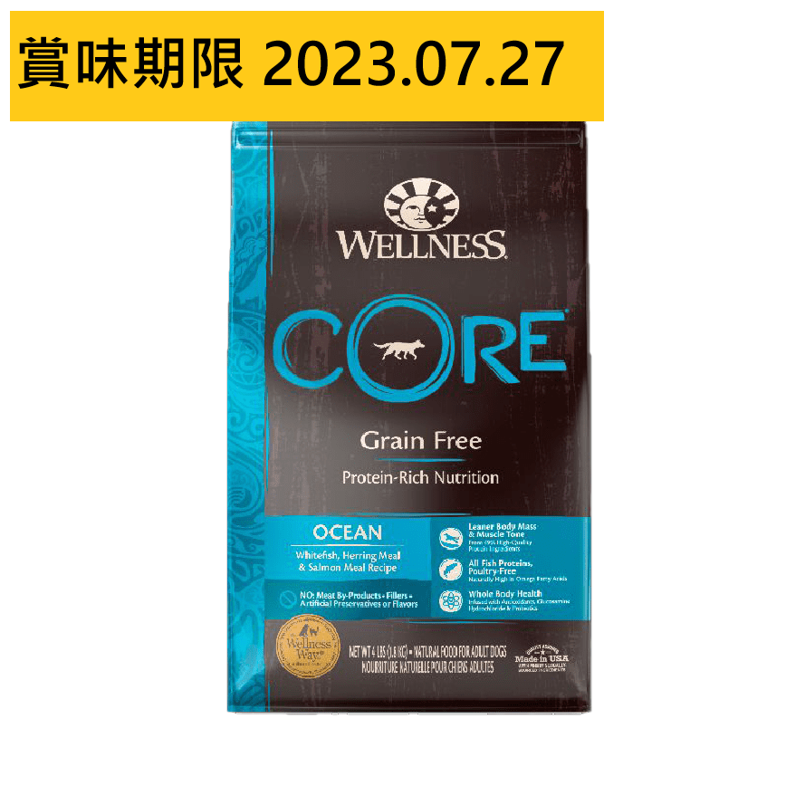 WELLNESS CORE 狗糧 無穀物 海洋魚配方 白魚,鯡魚及三文魚 12lb (88413) (賞味期限 2023.07.27) 圖 1