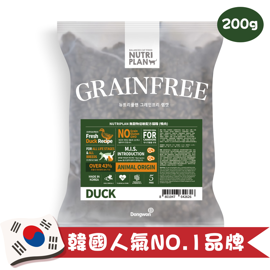 Nutriplan 貓糧 營養企劃 韓國無穀物低敏配方 鴨肉 200g(TBS)