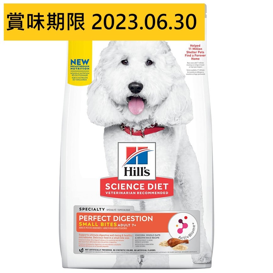Hills 狗糧 完美消化系列 高齡犬7+配方 細粒糧 雞肉+全燕麥及糙米 3.5lbs (606803) (賞味期限 2023.06.30) 圖 1