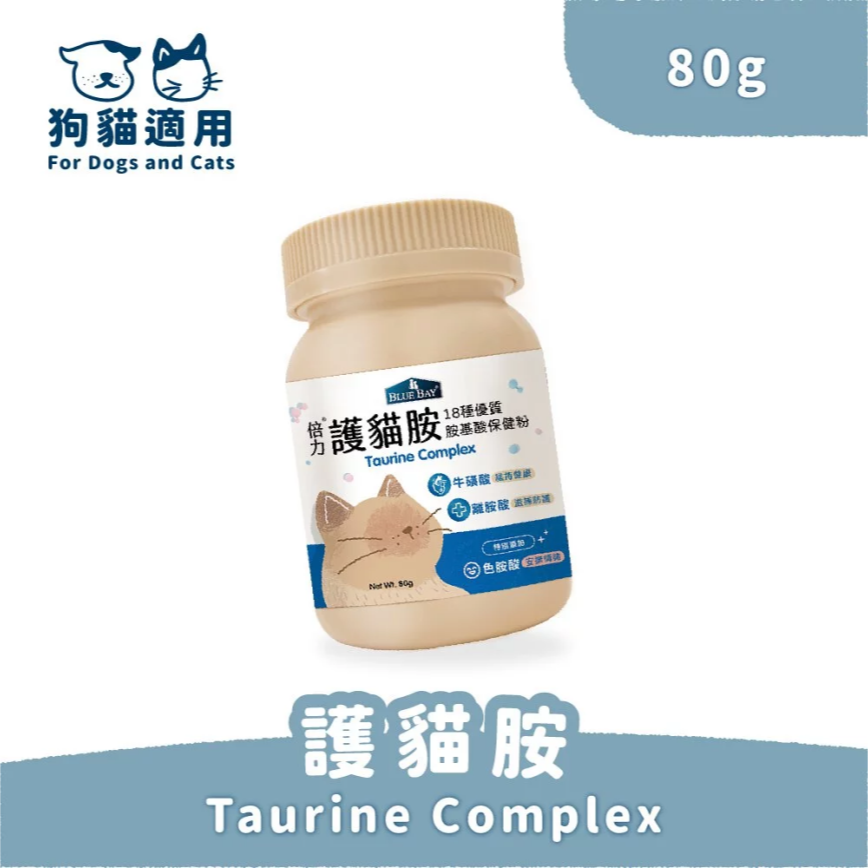 BLUE BAY Taurine Complex 倍力 護貓胺 胺基酸保健粉 80g (BL010)