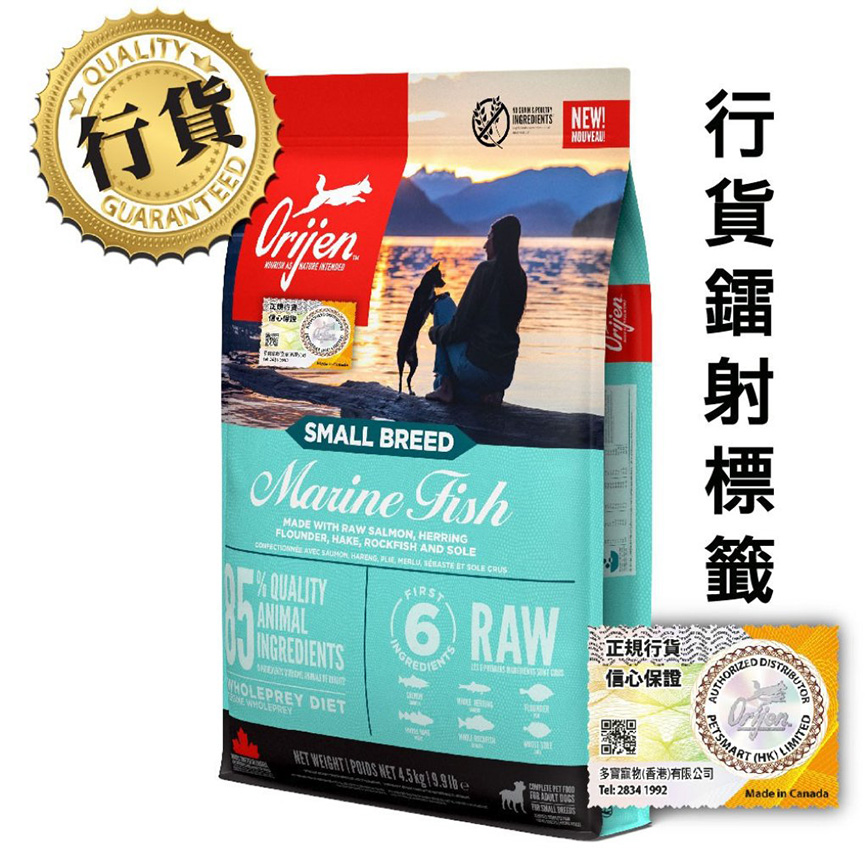 Orijen 無穀物小型成犬六種魚 4.5kg