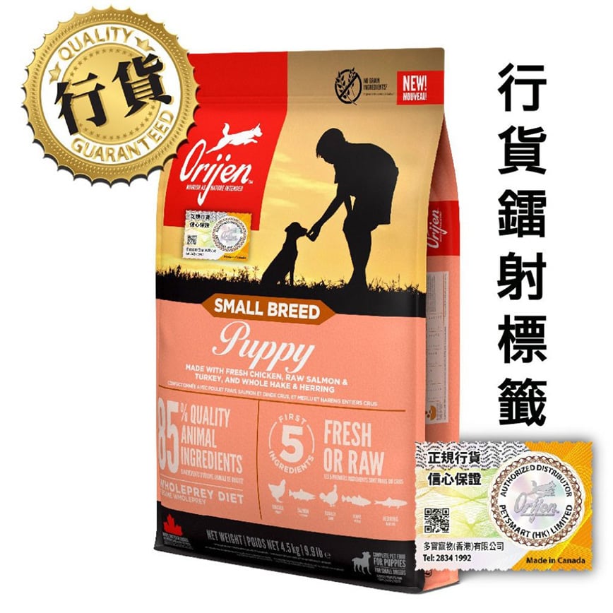 Orijen 狗糧 渴望狗糧 狗糧 無穀物小型幼犬配方 1.8kg (ODSP18K) 原裝香港行貨保證