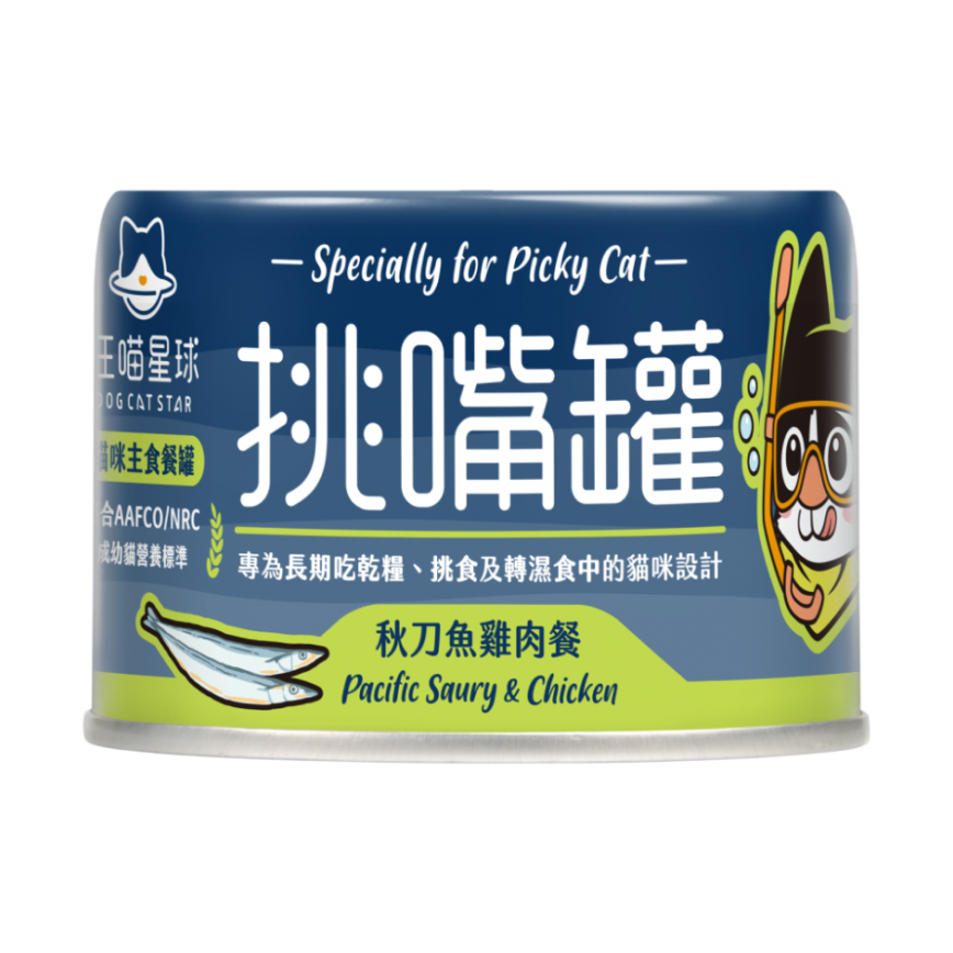 汪喵星球 挑嘴貓 主食罐 秋刀魚雞肉 165g