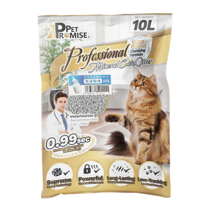 Pet Promise毛孩承諾 高級 礦物貓砂 爽身粉味 10L (或2包5L夾袋) - 原裝行貨 圖 2
