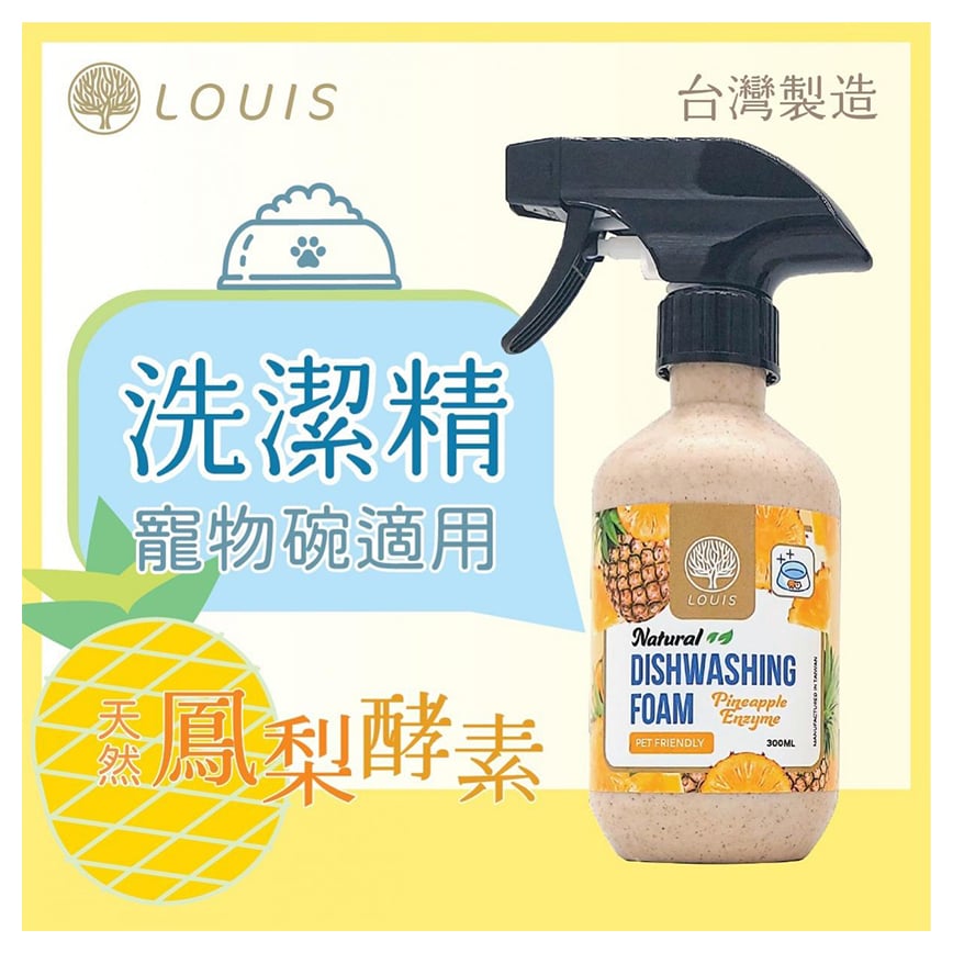 LOUIS 洗潔精 300ml (貓犬用) 圖 1