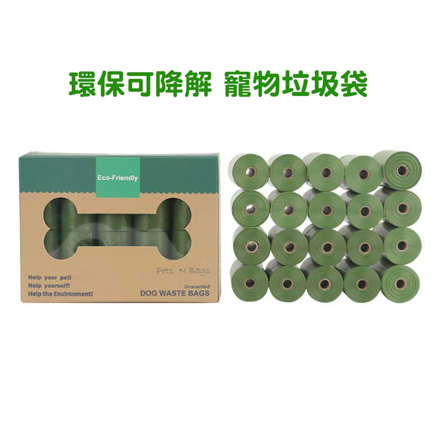 寵物狗便便袋 大容量拾便袋 綠色 20卷裝