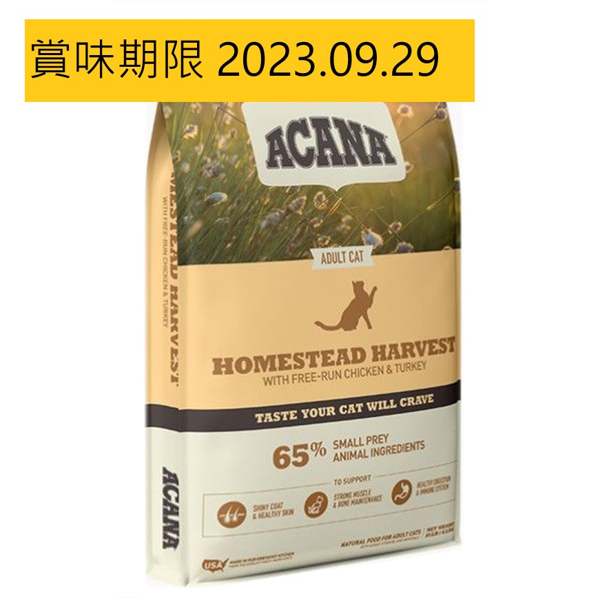 ACANA愛肯拿 貓糧 區域系列 農場豐收配方 1.8kg (ACHH18K) (賞味期限 2023.09.29) 圖 1