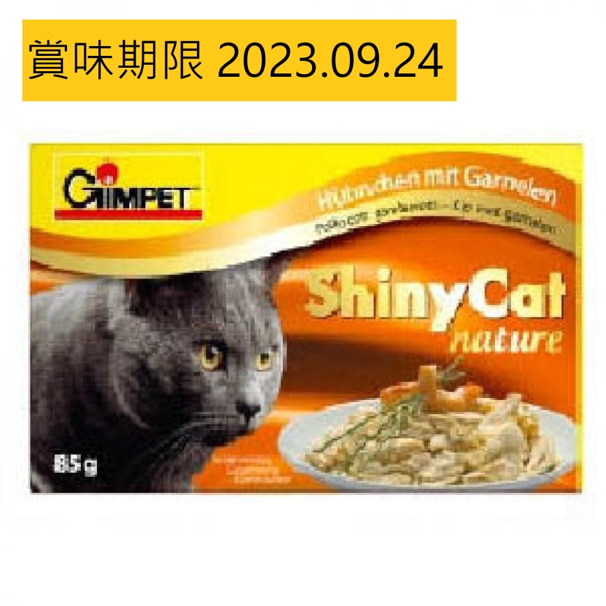 Gim Cat 貓罐頭 ShinyCat Nature 天然優質水煮罐 雞肉及鮮蝦 85g (橙) (GM411859) (賞味期限 2023.09.24) 圖 1