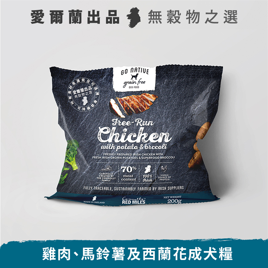 Go Native 愛爾蘭冠軍 頂級嚴選無穀物單一蛋白低敏狗糧 成犬雞肉 200g 中小型犬用(限時體驗)