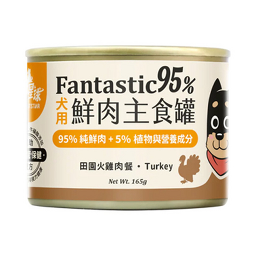 汪喵星球 狗用 鮮肉主食罐 田園火雞 165g