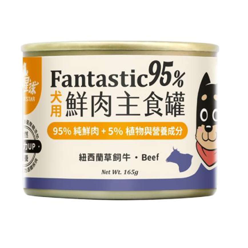 汪喵星球 狗用 鮮肉主食罐 草飼牛肉 165g