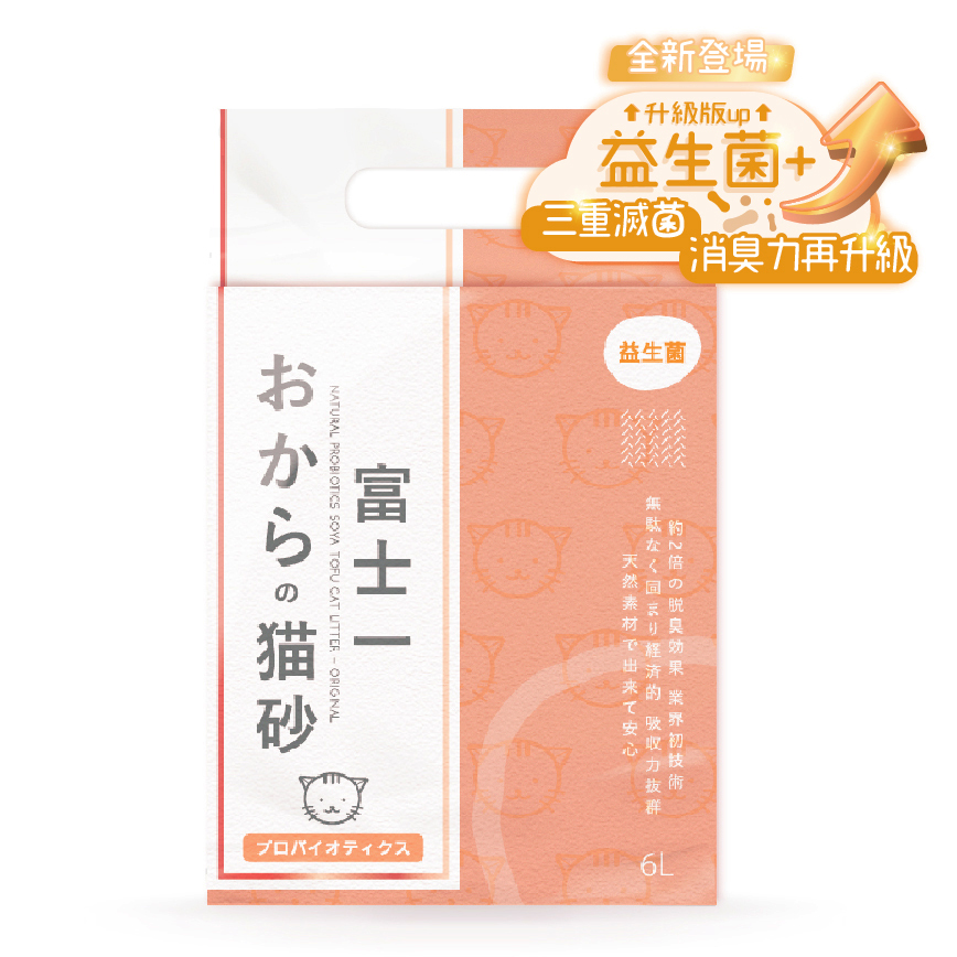 富士一 天然極簡功能款 3.0益生菌原味 6L 豆腐貓砂 - 原裝行貨 圖 2