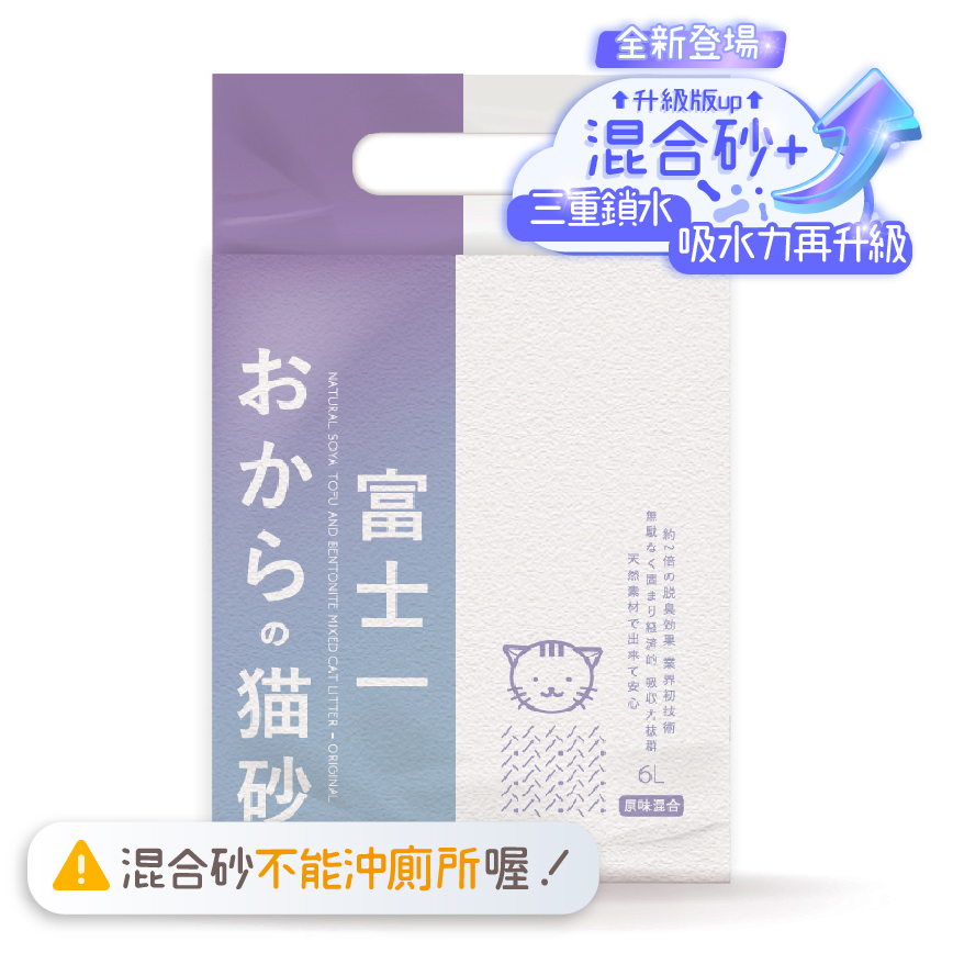 富士一 豆腐礦物 混合貓砂 功能款 原味 6L - 原裝行貨 圖 2