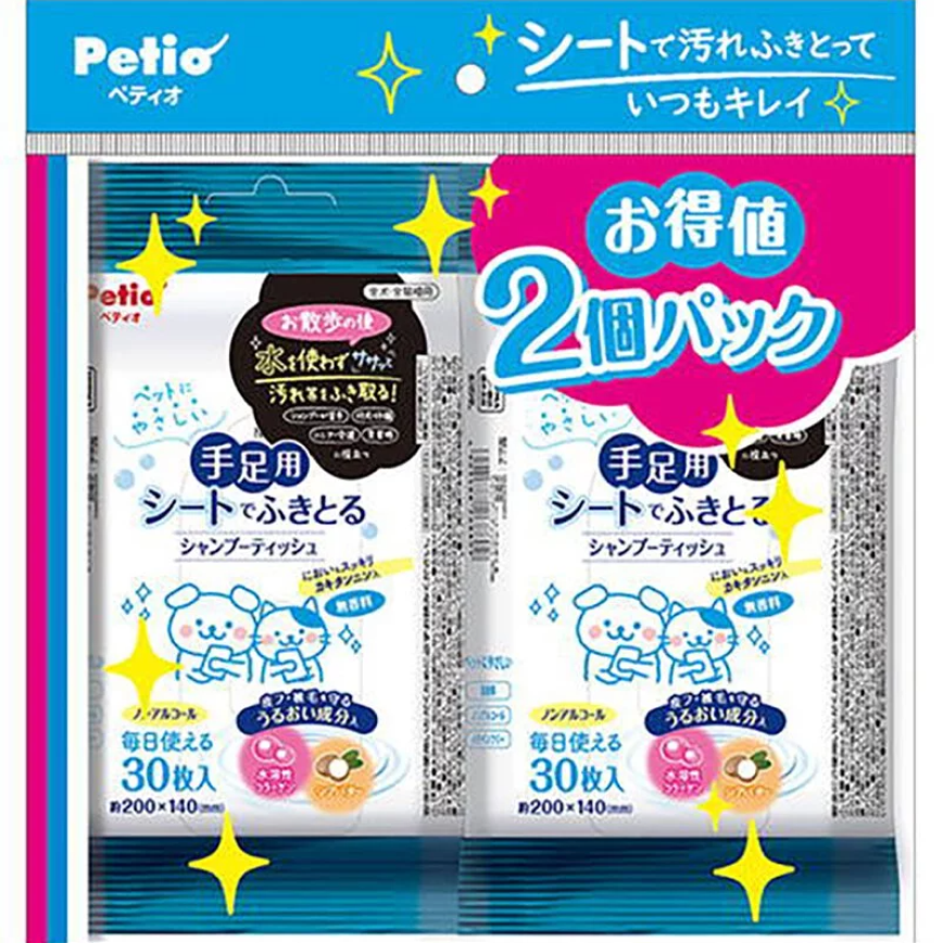 Petio 寵物保濕清潔濕紙巾 手足專用 30張x2包裝入 (貓犬用) (91603055)