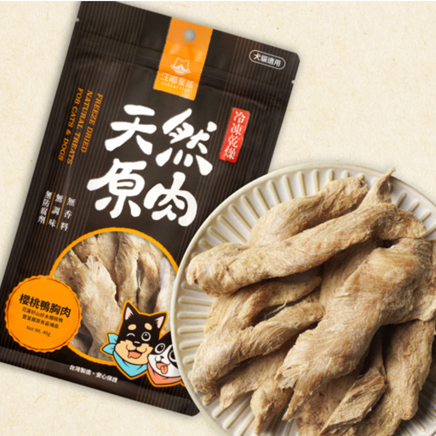 汪喵星球 凍乾 DogCatStar 冷凍乾燥原肉小零嘴 山味 鴨胸 40g (貓犬用) (SN506)