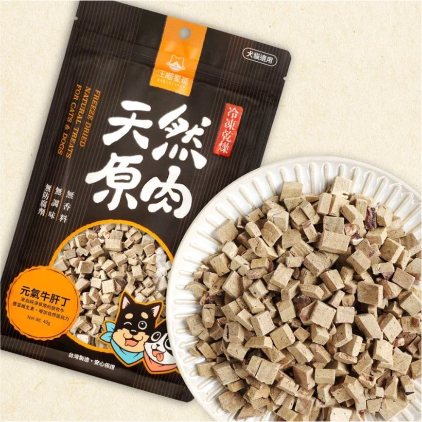 汪喵星球 凍乾 DogCatStar 冷凍乾燥原肉小零嘴 山味 元氣牛肝丁 40g (貓犬用) (SN522)