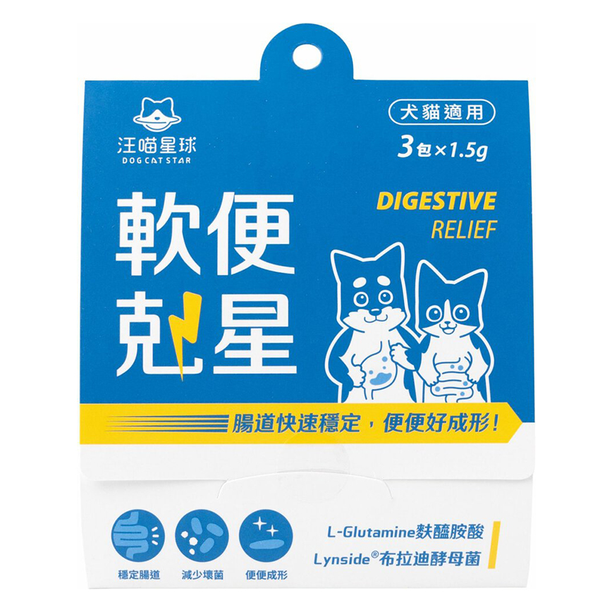 汪喵星球 DogCatStar 軟便剋星 體驗組 1.5g*3 (貓犬用) (HS735)