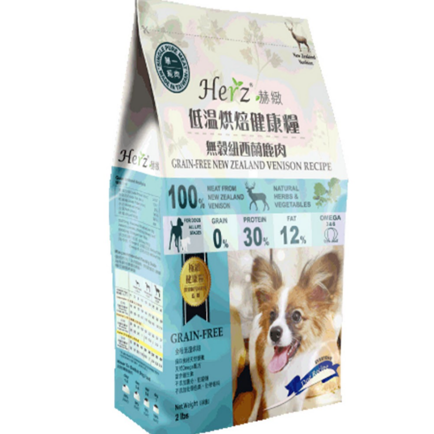 Herz赫緻 無穀物 紐西蘭鹿肉風乾狗糧 2lb (EZD051)