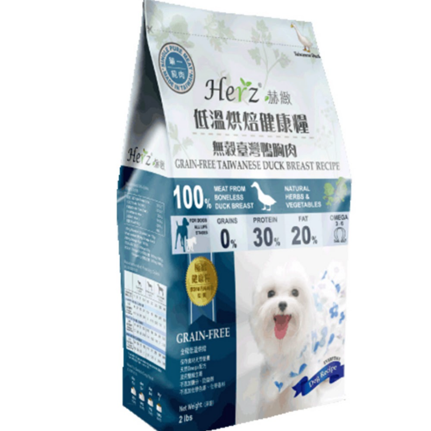 Herz 鴨胸肉 無穀物 狗糧 2lb