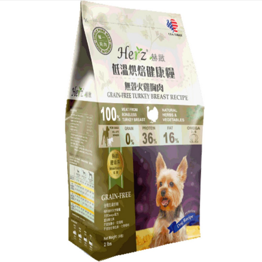 Herz赫緻 無穀物 火雞胸肉風乾狗糧 2lb (EZD011) 圖 1