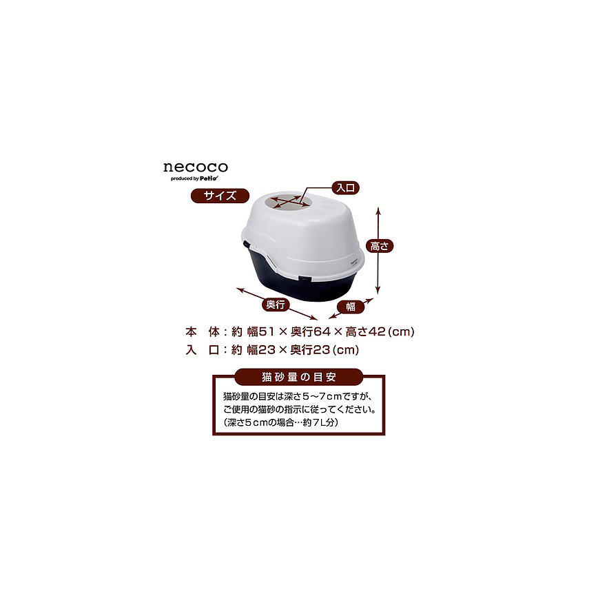 Petio necoco 封閉式單層貓砂盆 黑色 (W25100) 圖 2