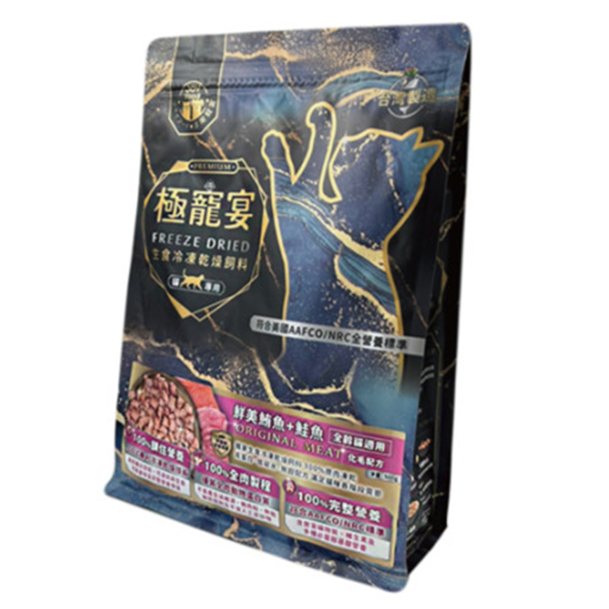 極寵宴 全齡貓糧 生食凍乾飼料 鮪魚+鮭魚 500g