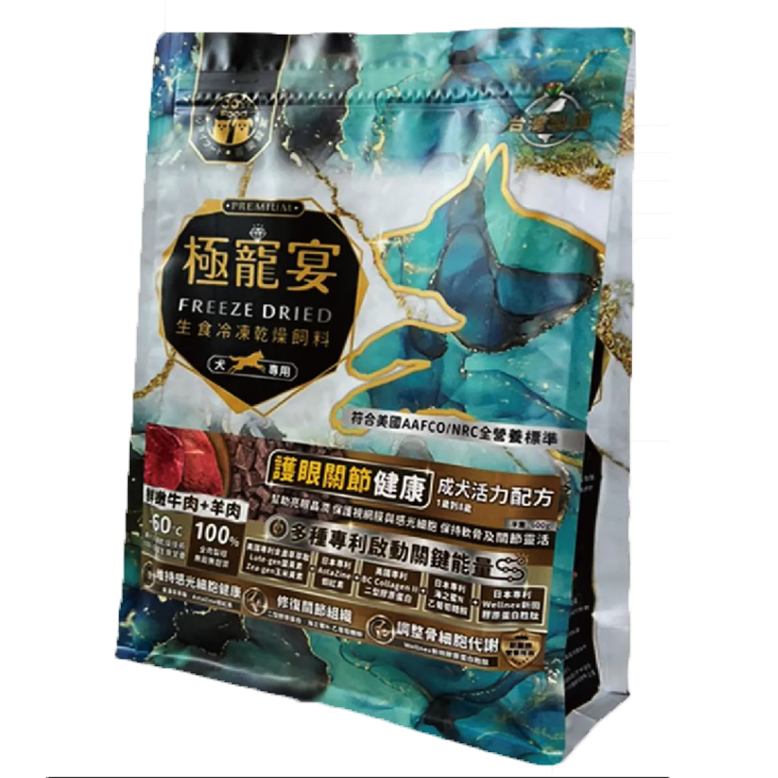 極寵宴 全齡狗糧 生食凍乾飼料 雞肉+牛肉 500g